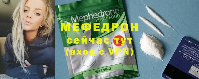 Меф mephedrone  как найти наркотики  Георгиевск 